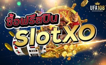 ซื้อฟรีสปิน Slot Xo