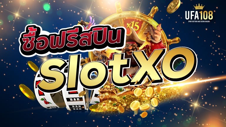 ซื้อฟรีสปิน Slot Xo